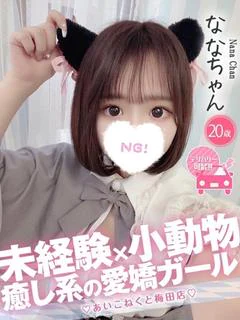 なな