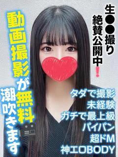 れいぽん★動画撮影が無料！潮吹き