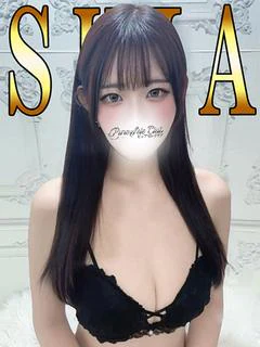 しあ「しあ」