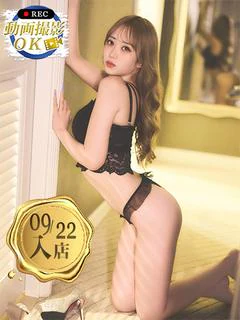 小笠原せいな