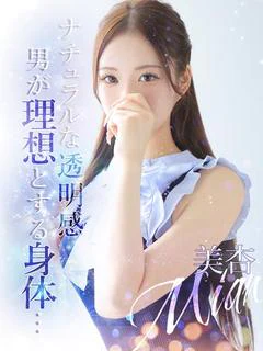 美杏【ミアン】