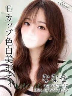 ななせ