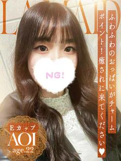 あおい
