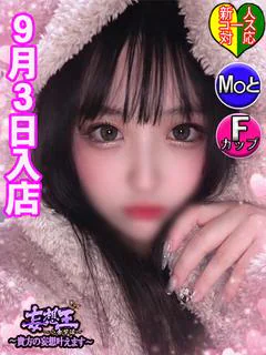 なゆ　☆新人教育コース対応☆
