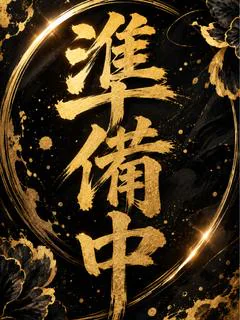 【ゆず】静けさに甘く滲む、未経験