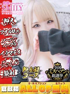 しおん☆爆乳激カワド変態美女
