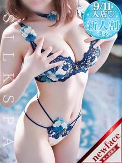 えま【NewFace】