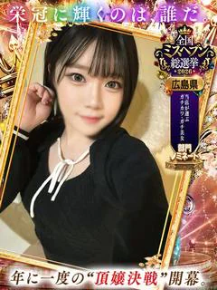 いろは（極上SPコース対応）