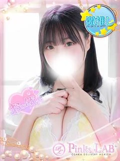 みお★予約困難嬢★