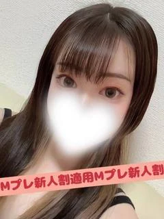 ちさ☆×２　新人割適用