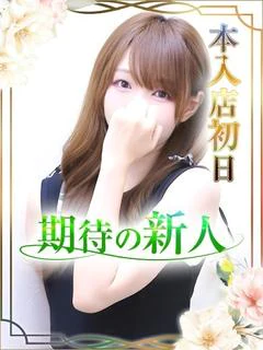 さり