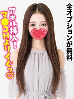 かりな★全オプションが無料