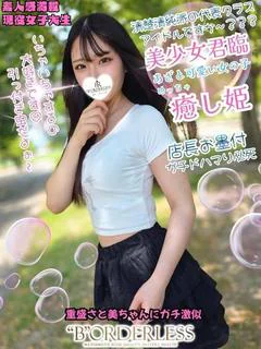 ななか☆現役女子大生☆超癒し