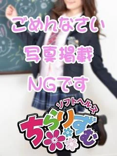 ななせ