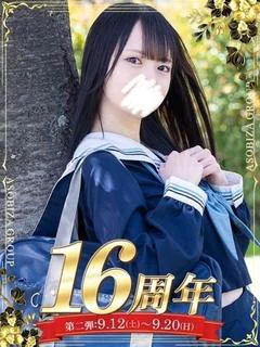 鈴音 りか
