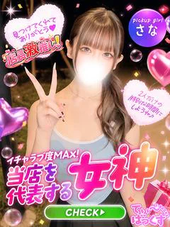 さな