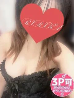 体験りりか