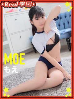 【もえ】