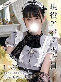いお