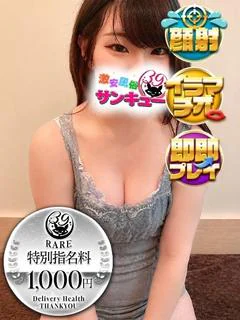 ねらん