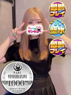 せたな