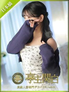 白雪 あんず