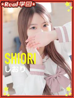 【しおり】
