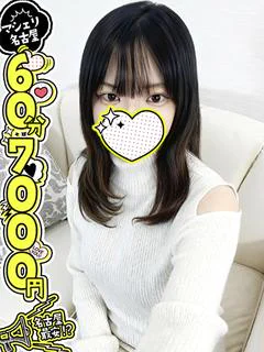 ふゆな