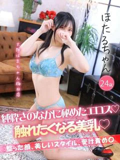 ほたる