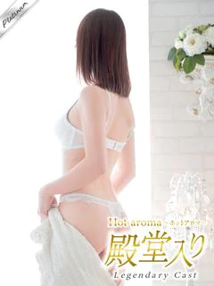 一条 えみ