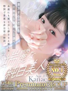 かなえ《天翔ル麗シノ天女》