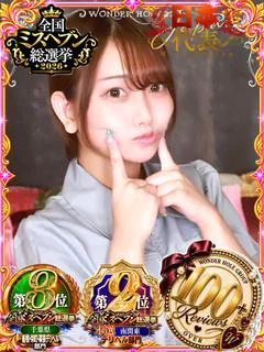 みゆき