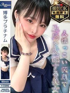 すず｜プラチナクラス