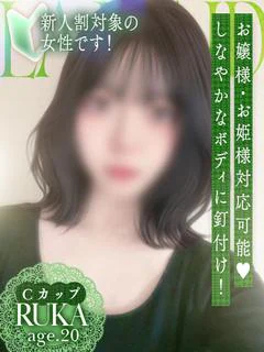 るか【未経験・20才】