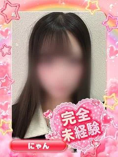 にゃん