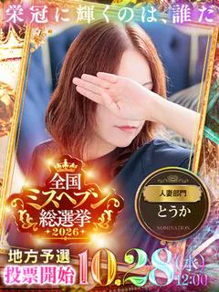 橙果(とうか)