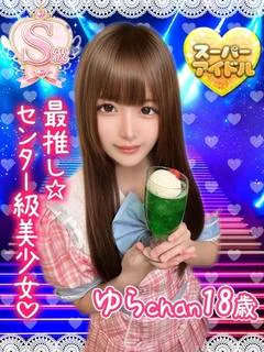 ゆら