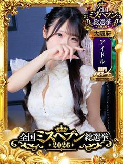 水瀬ゆうあ