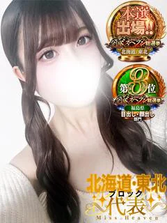 南乃　きい