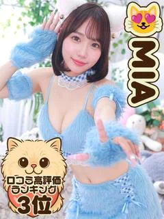 みあ