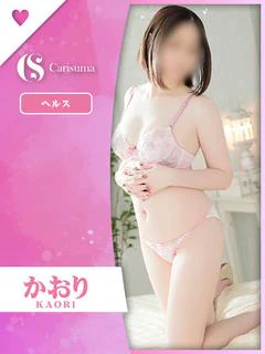 かおり
