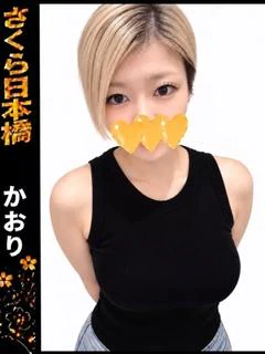 かおり
