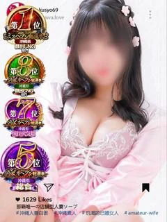 与那嶺モモコ