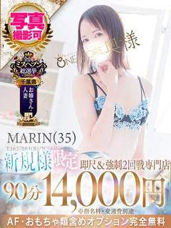 まりん