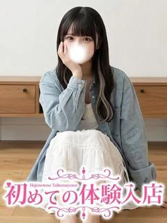 るな♡イキやすさギネス級!!