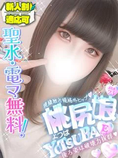 よつば🍀視線独占❣規格外ヒップ