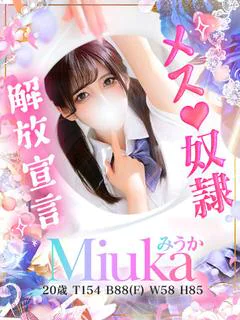 浜辺　みうか