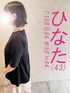 ひなた