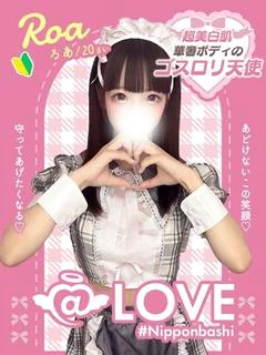 ろあ