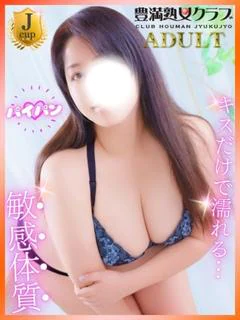 いつか
